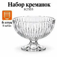 Вареница IC7353