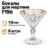 Мартини F196