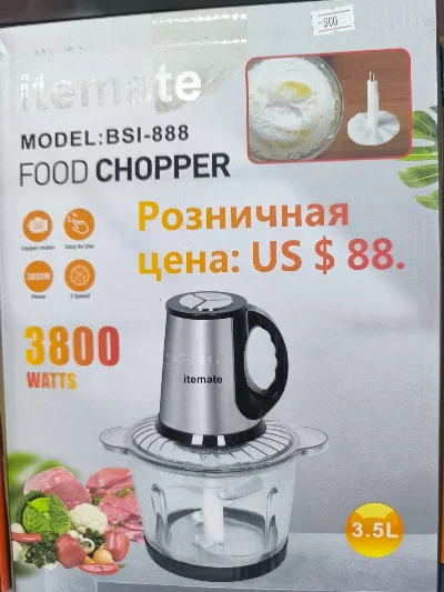 Чопер 3.5 стеклянные  BSI-888