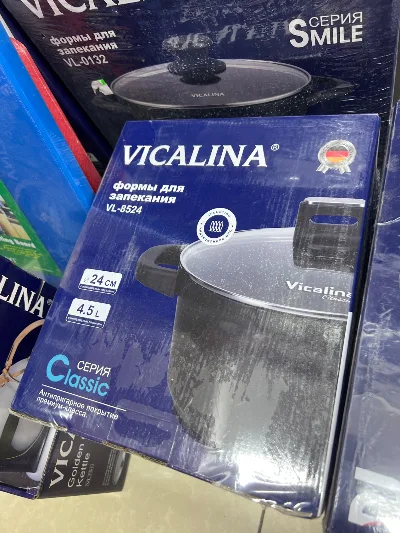 VL-8524 Казан
