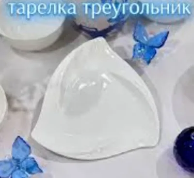 Триуголник 
