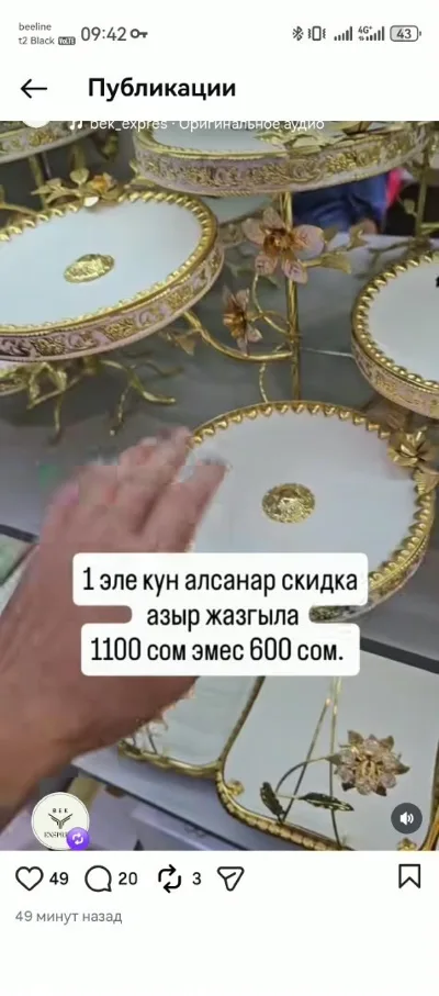 Акция конфетница 600сом