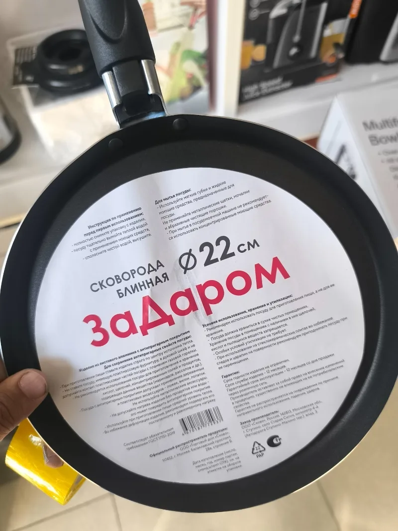 Сковорода ЗаДаром 22см
