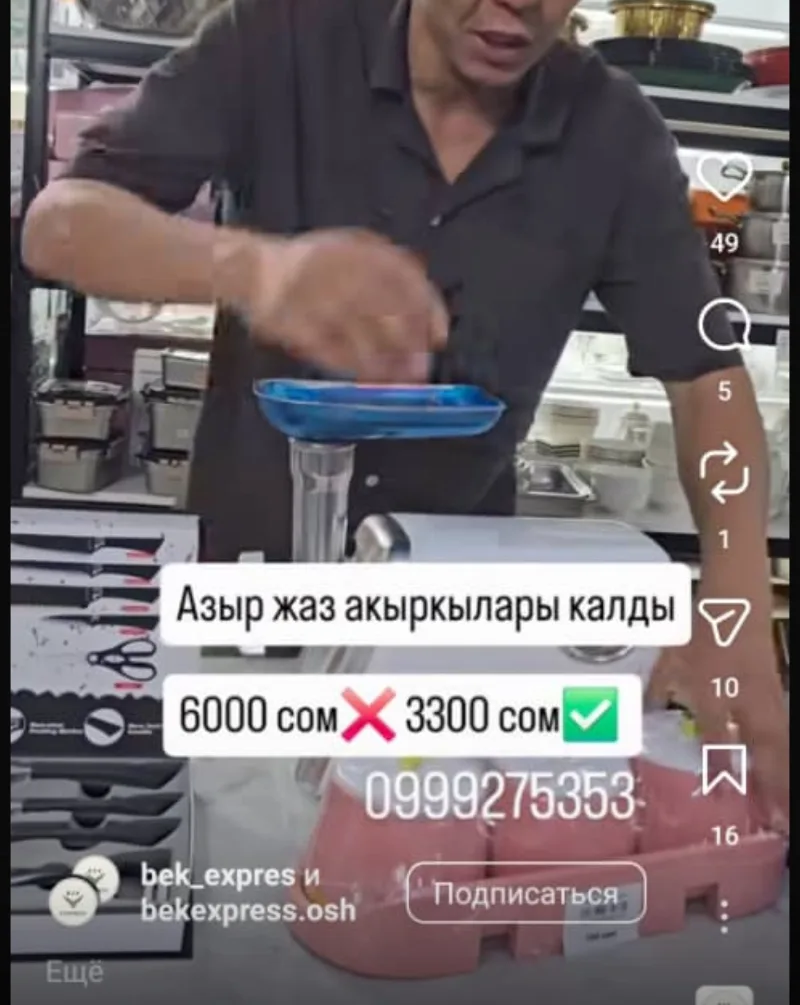 3300