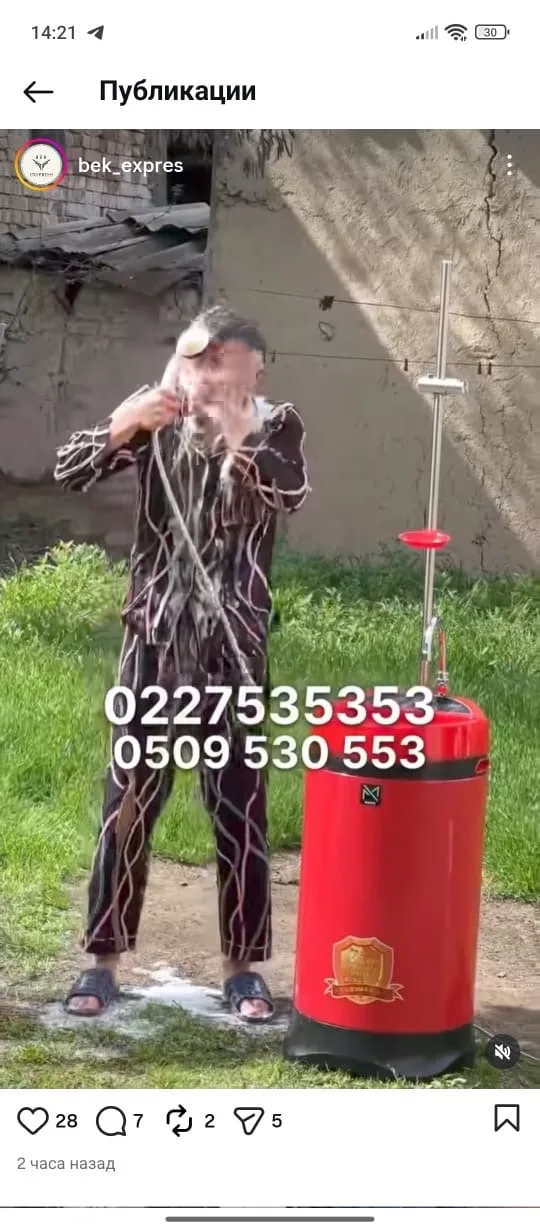 Душ 80л