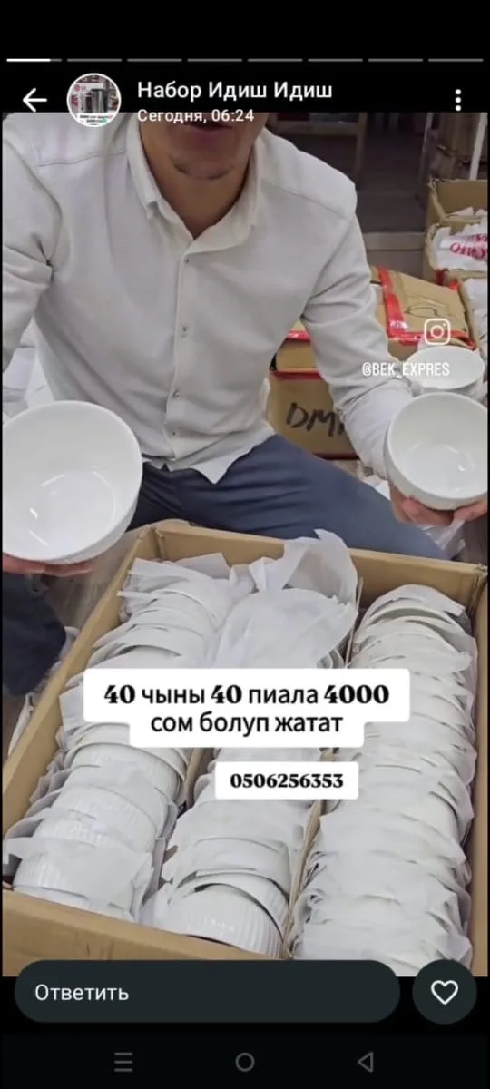 40 чыны 40 пияла набор 