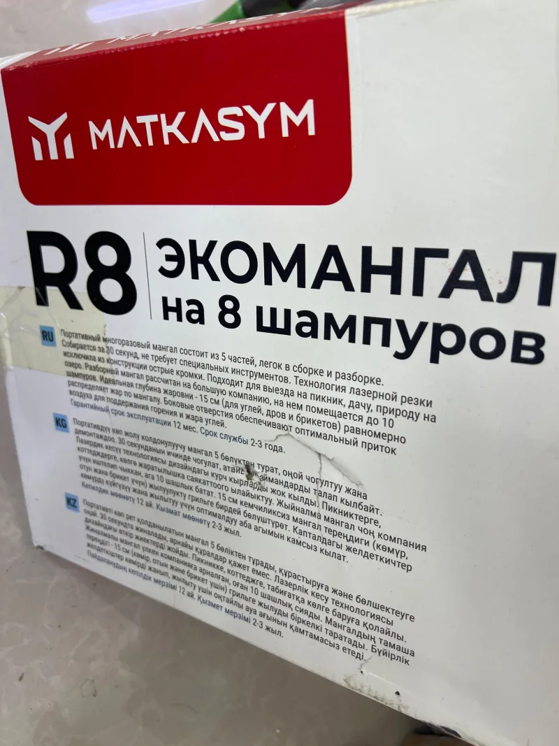 Мангал Р8