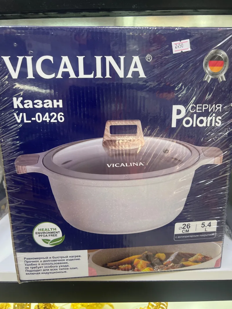 VICALINA Казан VL-0426