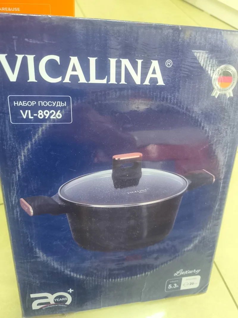 VL-8926 Казан