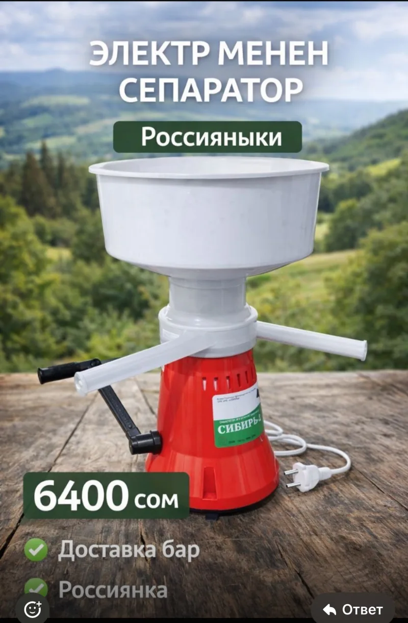 Сеператор