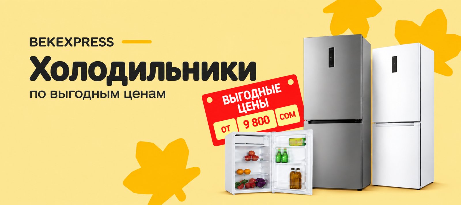 Холодильники