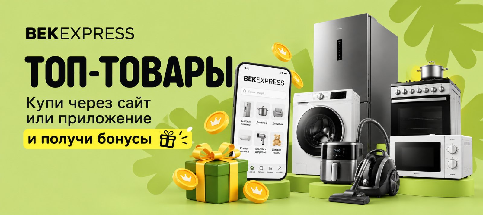 ТОП-Товары